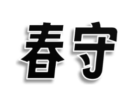 商标原图