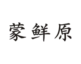 商标原图