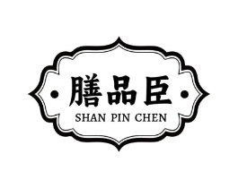膳品臣商标原图 第29类食品