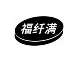 福纤满商标原图 第29类食品