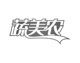 蔬美农商标原图 第29类食品
