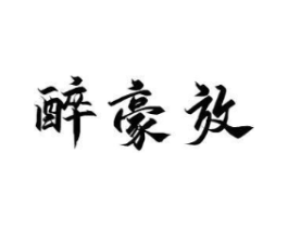 商标原图