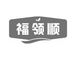 福领顺商标原图 第29类食品
