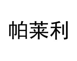 商标原图