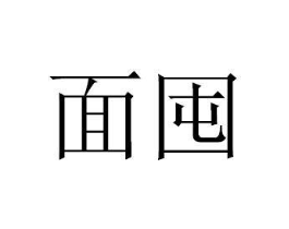 商标原图