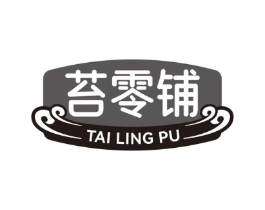苔零铺商标原图 第29类食品