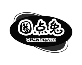 圈点兔商标原图 第29类食品