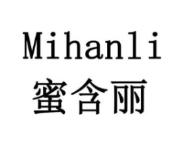 蜜含丽商标原图 第29类食品