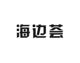 商標原圖