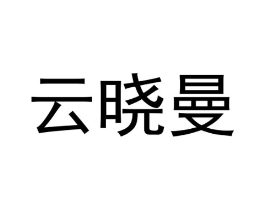 商标原图
