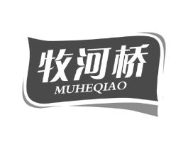 牧河桥商标原图 第29类食品