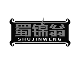 蜀锦翁商标原图 第29类食品