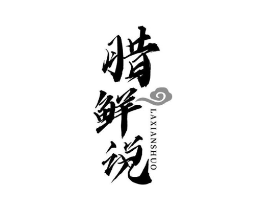 商标原图