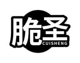 脆圣商标原图 第29类食品