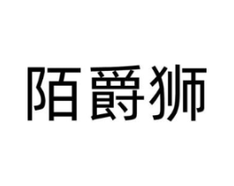 商标原图