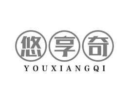 悠享奇商标原图 第29类食品