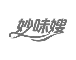 妙味嫂商标原图 第29类食品