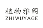 植物雅阁