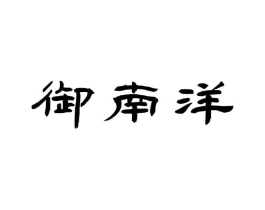 商标原图
