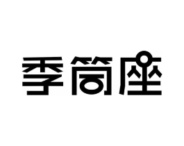 季筒座商标原图 第29类食品