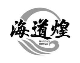 海道煌商标原图 第29类食品