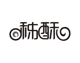 秭酥商标原图 第29类食品