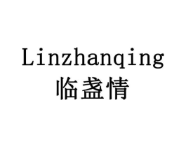 临盏情商标原图 第29类食品