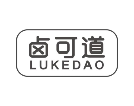 卤可道商标原图 第29类食品
