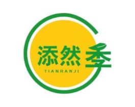 添然季商标原图 第29类食品