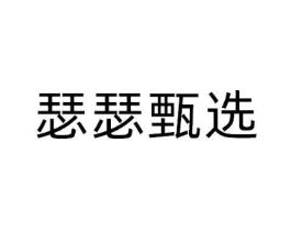 商标原图