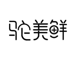 商標原圖