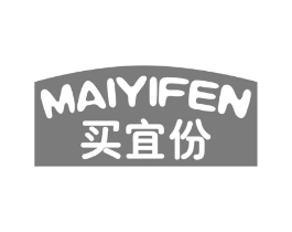 买宜份商标原图 第29类食品
