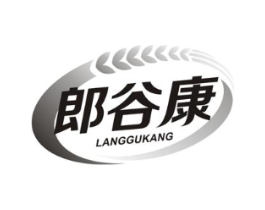 郎谷康商标原图 第29类食品