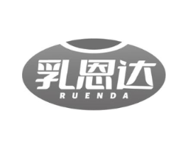 乳恩达商标原图 第29类食品
