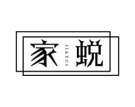 家蜕商标原图 第29类食品