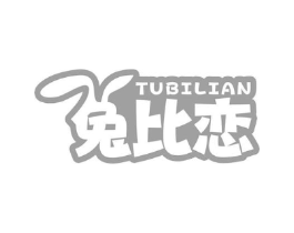 兔比恋商标原图 第29类食品
