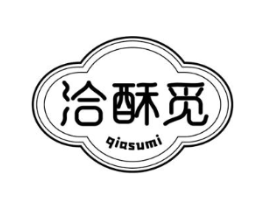 洽酥觅商标原图 第29类食品