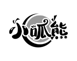 小呱熊商标原图 第29类食品