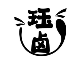 珏卤商标原图 第29类食品