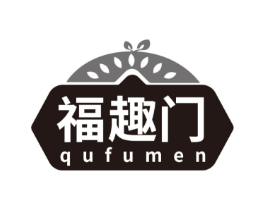 福趣门 QUFUMEN商标原图 第29类食品