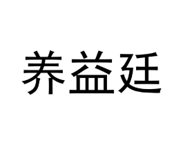 商标原图
