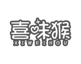 喜味猴商标原图 第29类食品