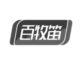百牧笛商标原图 第29类食品