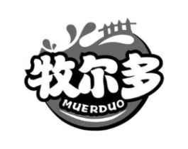 牧尔多商标原图 第29类食品
