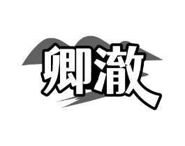 商标原图