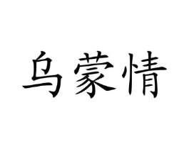 商标原图