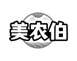 美农伯商标原图 第29类食品