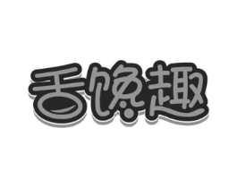商标原图