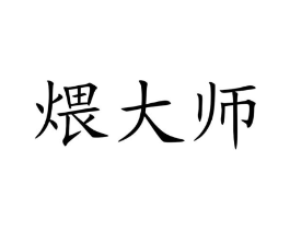 商標原圖