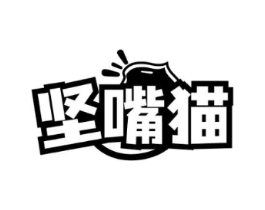 坚嘴猫商标原图 第29类食品